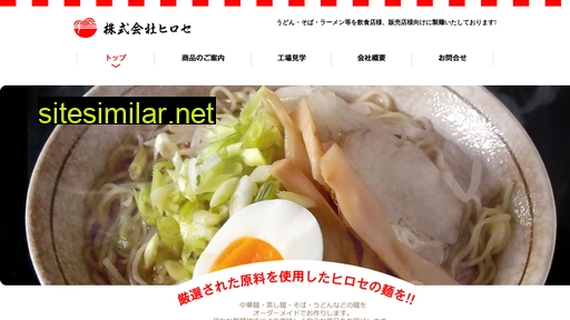 hirose-foods.co.jp alternative sites