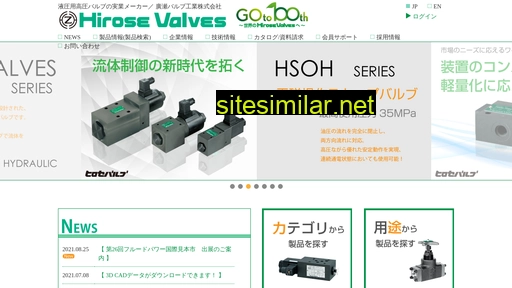 hirose-valves.co.jp alternative sites