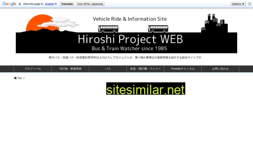 hiroshi-project.jp alternative sites