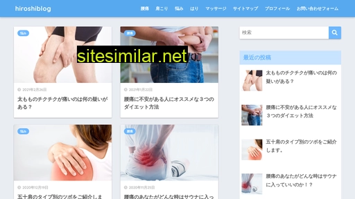 hiroshiblog.jp alternative sites