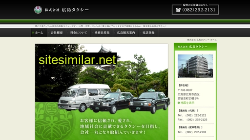 hiroshimataxi.co.jp alternative sites