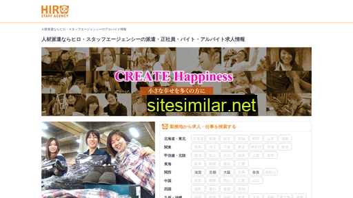 hirostaff-job.jp alternative sites