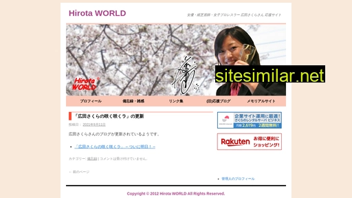Hirota-world similar sites