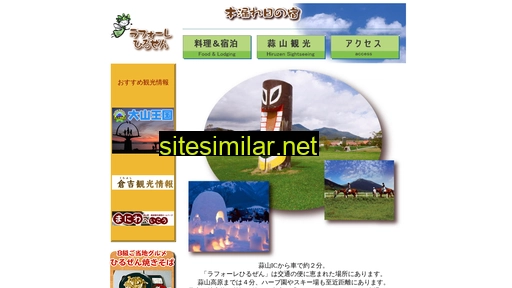 hiruzen-l.jp alternative sites