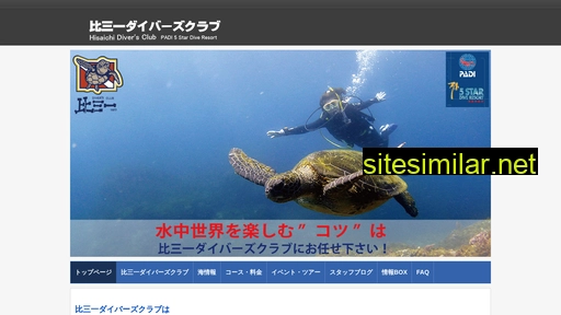 hisaichi.jp alternative sites