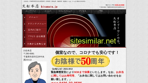 hisamatu.jp alternative sites