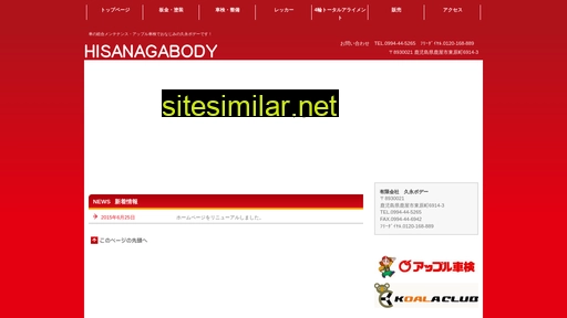hisanagabody.co.jp alternative sites