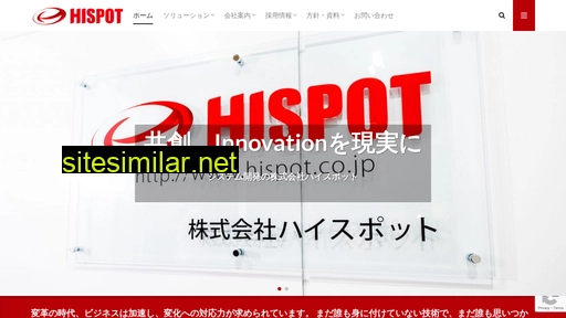 hispot.co.jp alternative sites