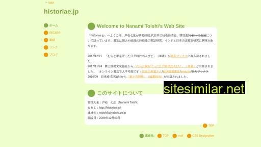 historiae.jp alternative sites