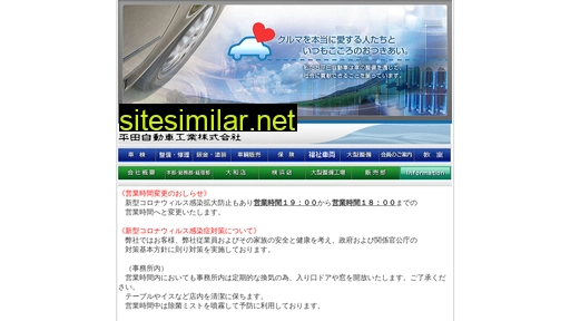 hit-hirata.co.jp alternative sites