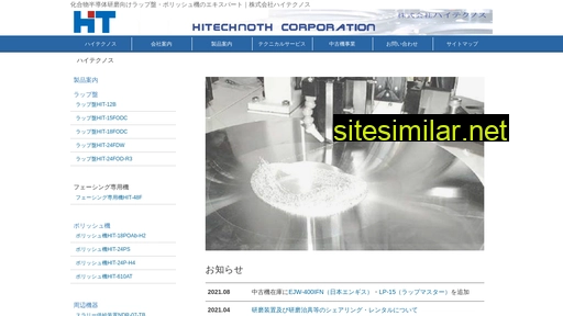 hitechnoth.co.jp alternative sites