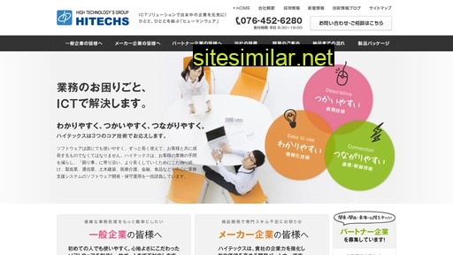 hitechs.co.jp alternative sites