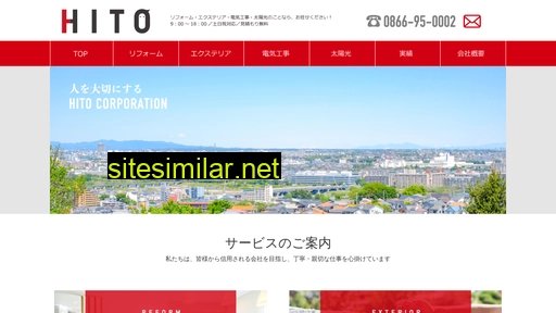 hito-corporation.jp alternative sites