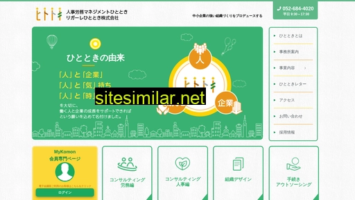 hito-to-ki.jp alternative sites