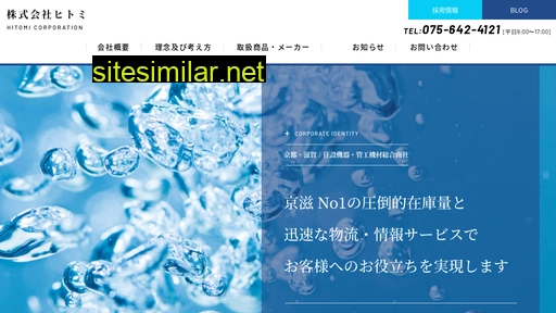 hitomi-net.jp alternative sites
