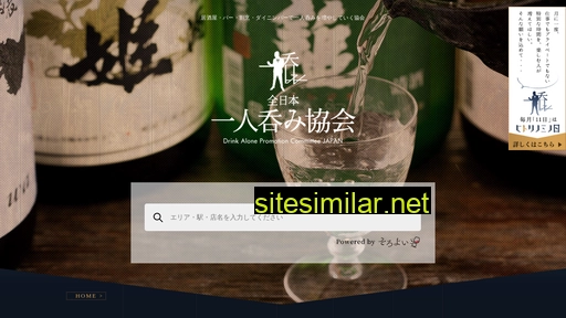 hitorinomi.jp alternative sites