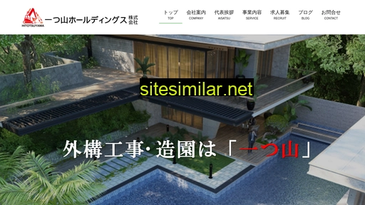 hitotsuyama-holdings.co.jp alternative sites