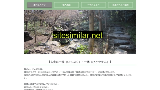 hitoyasumi.jp alternative sites