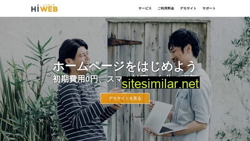 hiweb.jp alternative sites