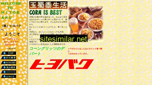hiyobaku.co.jp alternative sites