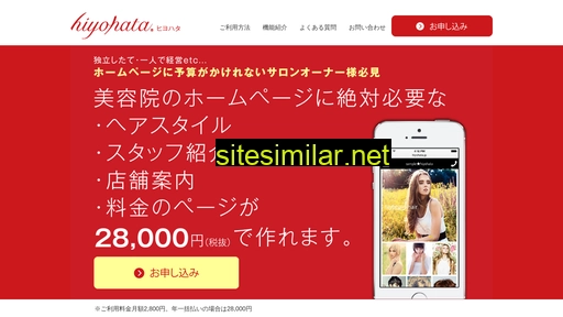 hiyohata.jp alternative sites