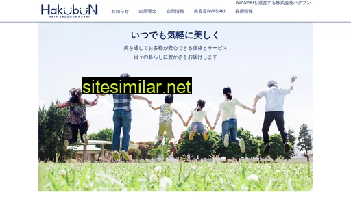 hkbn.co.jp alternative sites