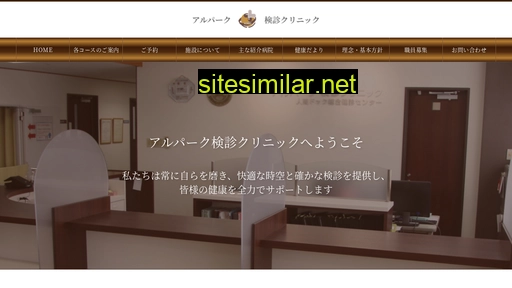 hkenkoukai.jp alternative sites