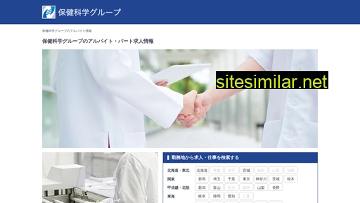 hkk-job.jp alternative sites