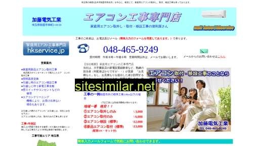 hkservice.jp alternative sites