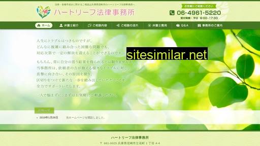 hl-law.jp alternative sites