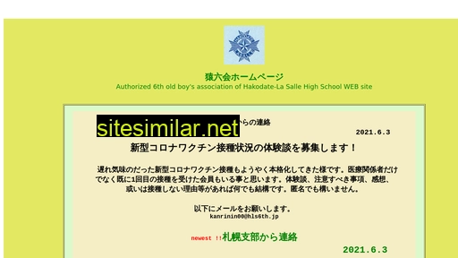 hls6th.jp alternative sites