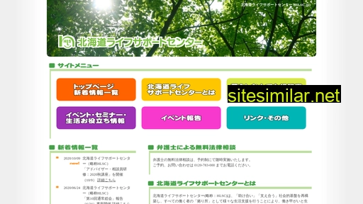hlsc.jp alternative sites