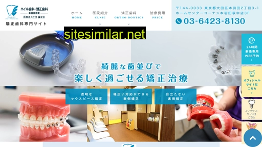 hnd-aile.jp alternative sites