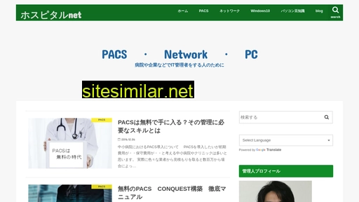 hnet.jp alternative sites