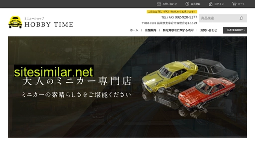 hobbytime.jp alternative sites