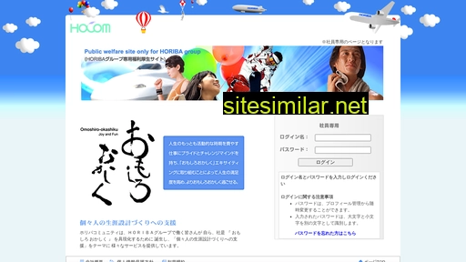 hocom.jp alternative sites
