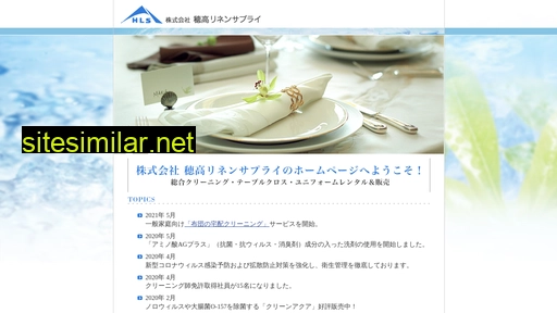 hodaka-ls.co.jp alternative sites