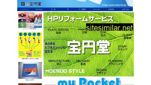 hoendo.jp alternative sites