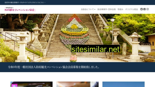 hofu-kan.or.jp alternative sites