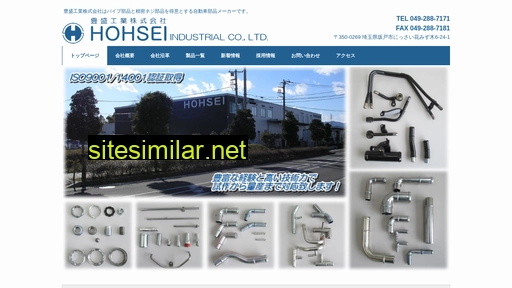 hohsei.co.jp alternative sites