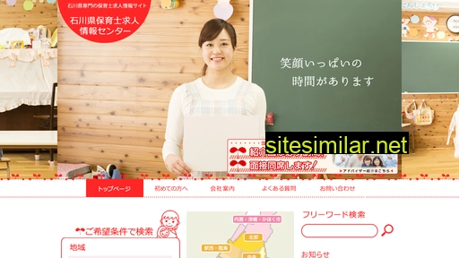 hoiku-kyujin.co.jp alternative sites