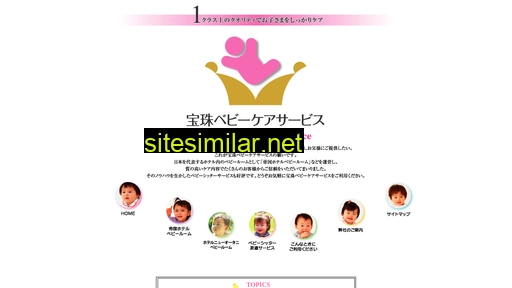 hoju-baby.jp alternative sites