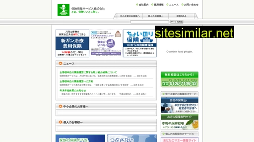 hoken-joho.co.jp alternative sites