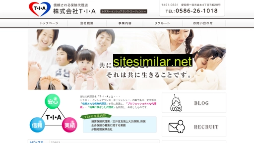 hoken-tia.co.jp alternative sites