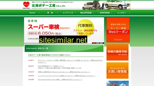 hokkaibody.co.jp alternative sites