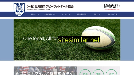 hokkaido-rugby.gr.jp alternative sites