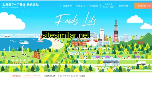 hokkaidou-foods-yusou.co.jp alternative sites
