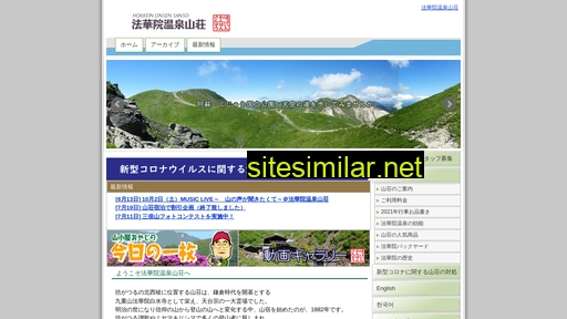hokkein.co.jp alternative sites