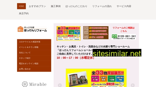 hokken-reform.jp alternative sites