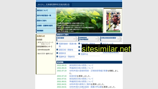 hokkiren.jp alternative sites